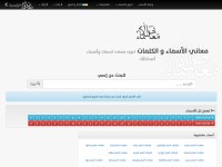 Desktop screenshot for meaningnames.net