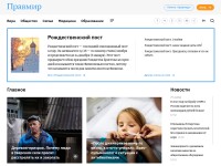 Desktop screenshot for pravmir.ru