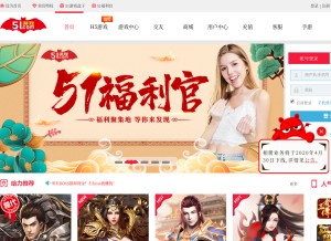 How 51.com looks like on a tablet such as an iPad.