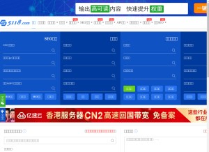 How 5118.com looks like on a tablet such as an iPad.