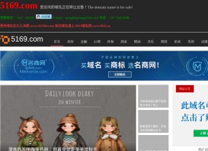 How 5169.com looks like on a tablet such as an iPad.