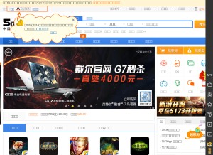 How 5173.com looks like on a tablet such as an iPad.