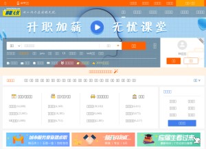 How 51job.com looks like on a tablet such as an iPad.