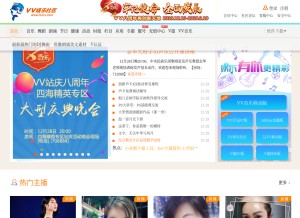 How 51vv.com looks like on a tablet such as an iPad.