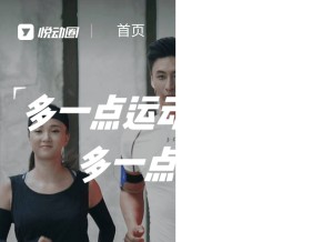 How 51yund.com looks like on a tablet such as an iPad.