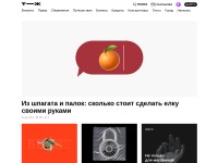 Desktop screenshot for tinkoffjournal.ru