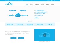 Desktop screenshot for 92cloud.com