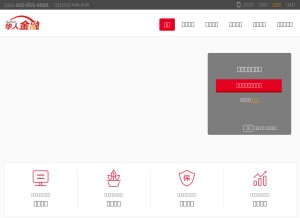 How 5262.com looks like on a tablet such as an iPad.