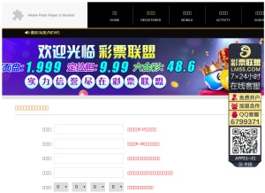 How 52yangtai.com looks like on a tablet such as an iPad.