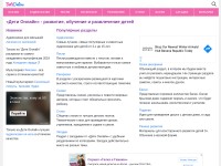 Desktop screenshot for deti-online.com