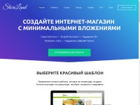 Desktop screenshot for storeland.ru