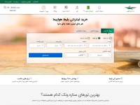 Desktop screenshot for setarehvanak.com