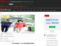 Desktop screenshot for 5169.com