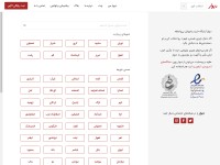 Desktop screenshot for divar.ir