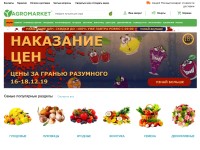 Desktop screenshot for agro-market.net