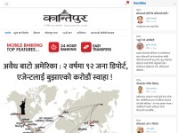 Desktop screenshot for kantipurdaily.com