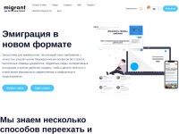 Desktop screenshot for migrantgo.eu