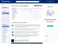 Desktop screenshot for gdzputina.info