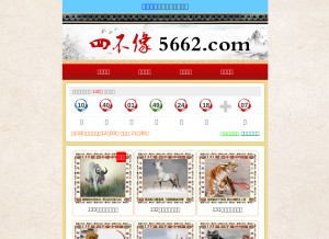 How 5662.com looks like on a tablet such as an iPad.