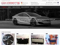 Desktop screenshot for dk-parts.com.ua