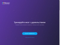 Desktop screenshot for wikium.ru
