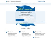 Desktop screenshot for airee.ru