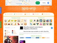 Desktop screenshot for era-igr.ru