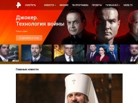 Desktop screenshot for ren.tv