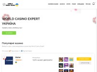 Desktop screenshot for worldcasinoexpert.com.ua