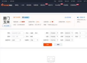 How 5846.com looks like on a tablet such as an iPad.