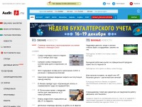 Desktop screenshot for audit-it.ru