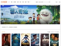 Desktop screenshot for tiantiandy.cn