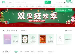 How 58pic.com looks like on a tablet such as an iPad.