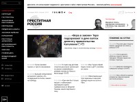 Desktop screenshot for crimerussia.com