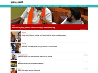Desktop screenshot for prajavani.net