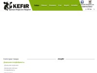 Screenshot of kefir.od.ua