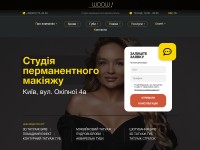Desktop screenshot for woow-permanent.com.ua