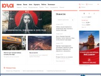 Desktop screenshot for yuga.ru