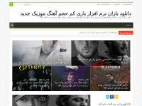 Desktop screenshot for downloadbazan.ir