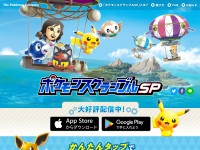 Desktop screenshot for pokeland.jp
