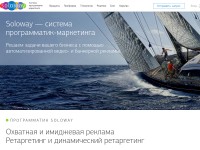 Desktop screenshot for soloway.ru