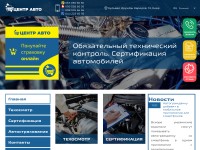 Desktop screenshot for centr-avto.com