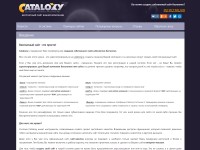 Desktop screenshot for caorg.ru