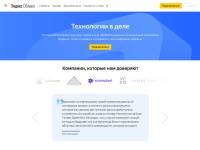 Desktop screenshot for cloud.yandex