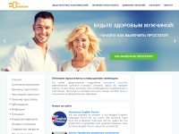 Desktop screenshot for hron-prostatit.ru