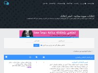 Desktop screenshot for freeadvertising.ahlamontada.com