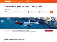 Desktop screenshot for kayak.ru