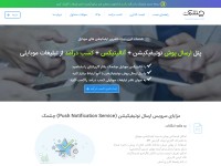 Desktop screenshot for cheshmak.me