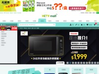 Desktop screenshot for hktvmall.com