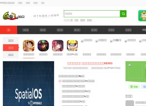 How 6103.com looks like on a tablet such as an iPad.